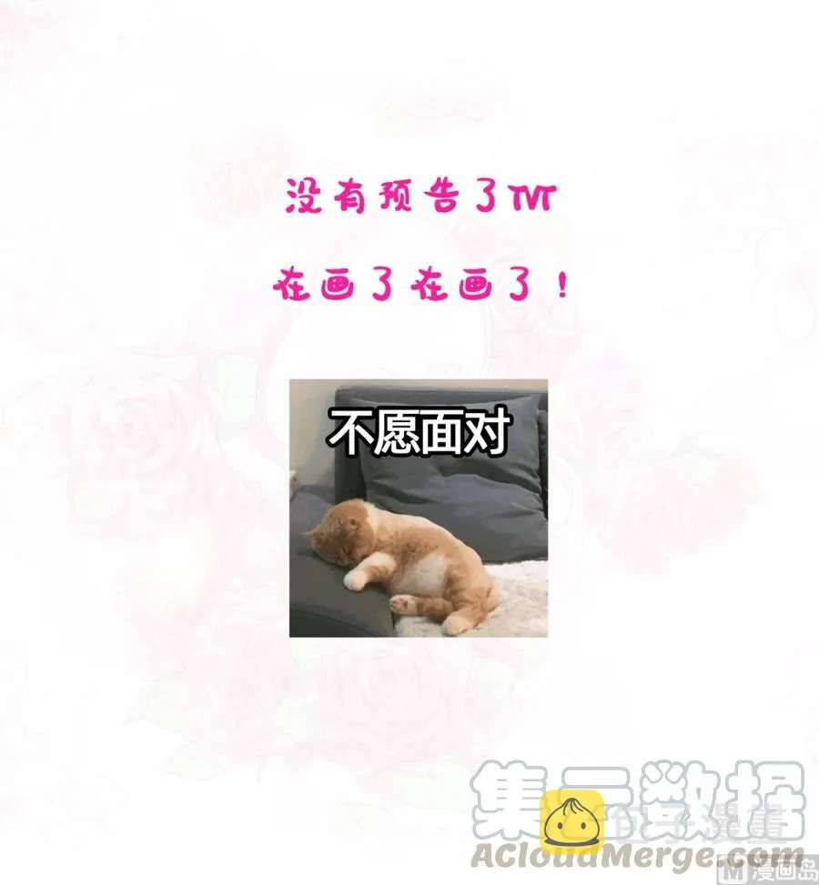 第162话 社死现场？！ 第121页
