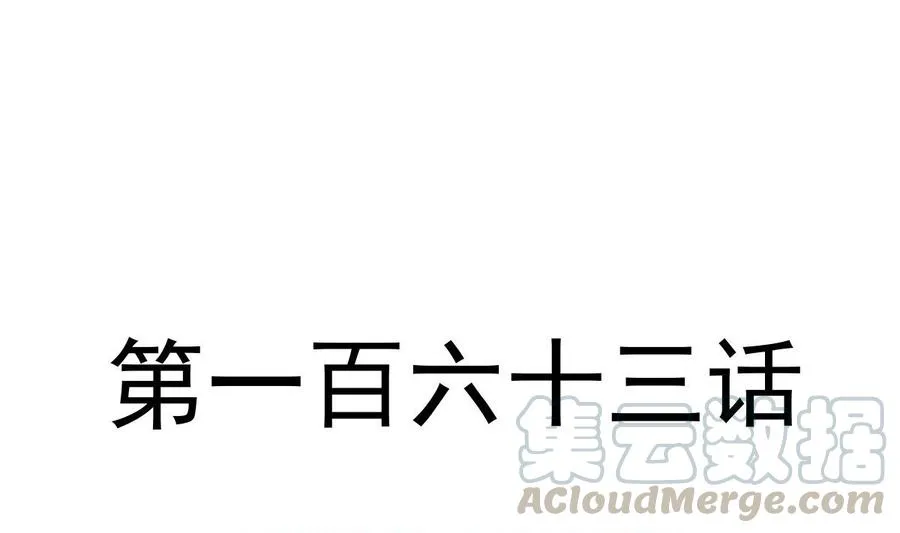 第163话 傅靳琛 大坏蛋！ 第13页