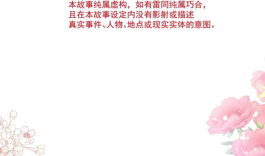 第163话 傅靳琛 大坏蛋！ 第14页