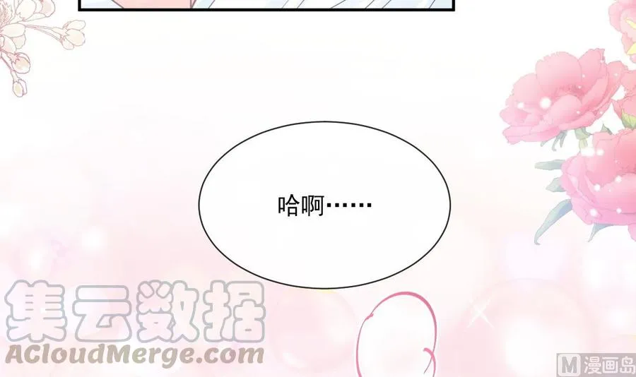 第163话 傅靳琛 大坏蛋！ 第21页