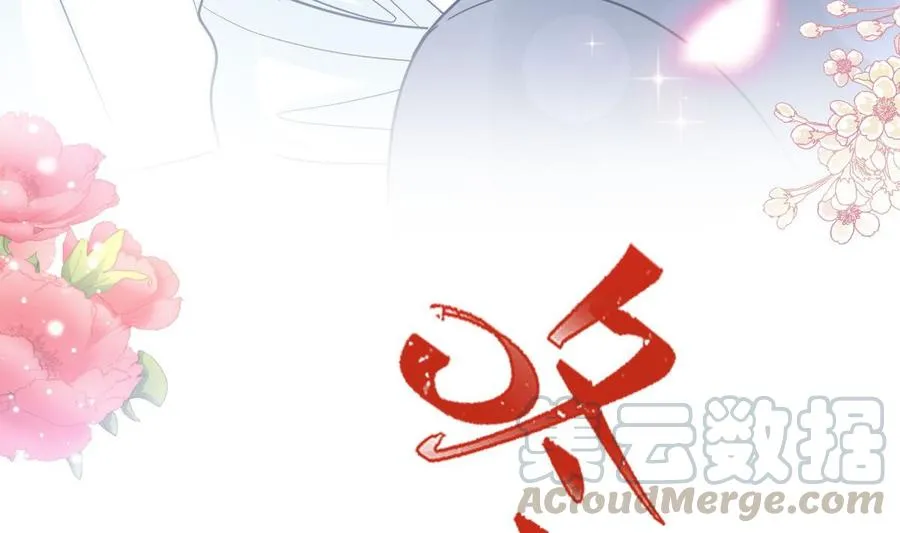 第163话 傅靳琛 大坏蛋！ 第25页