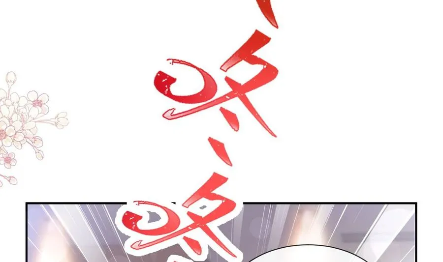 第163话 傅靳琛 大坏蛋！ 第26页