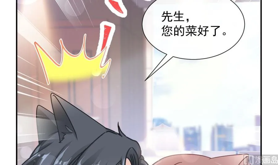 第163话 傅靳琛 大坏蛋！ 第27页