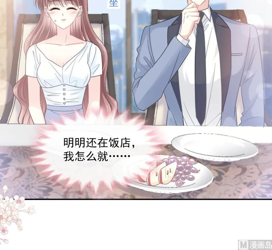 第163话 傅靳琛 大坏蛋！ 第30页