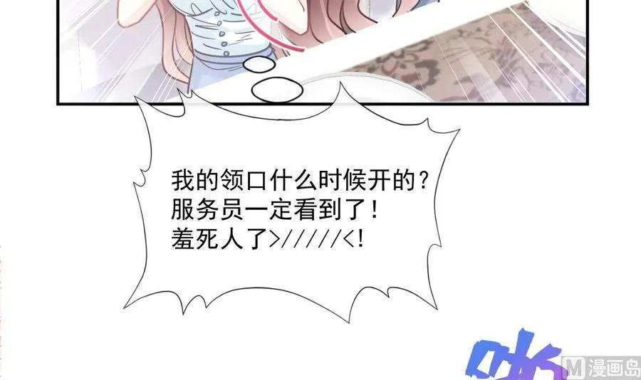 第163话 傅靳琛 大坏蛋！ 第36页