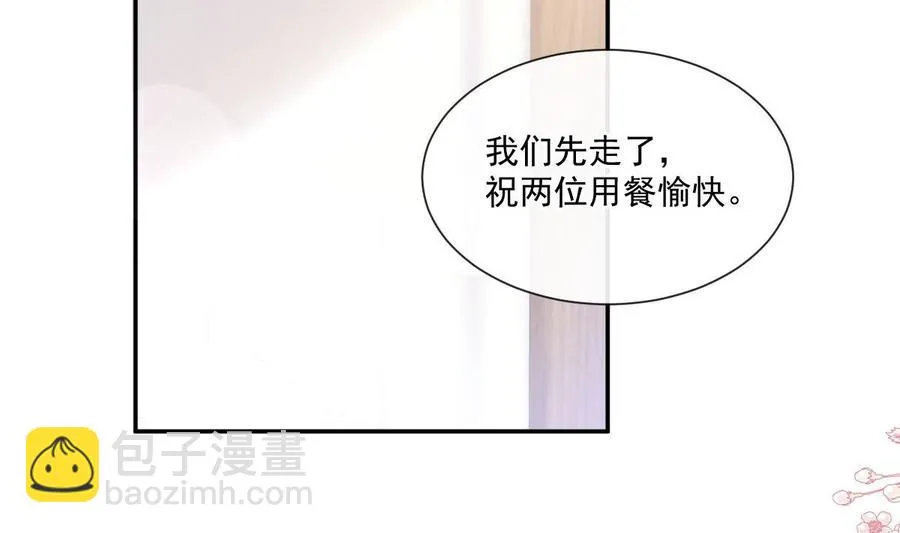 第163话 傅靳琛 大坏蛋！ 第38页