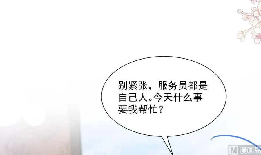 第163话 傅靳琛 大坏蛋！ 第39页