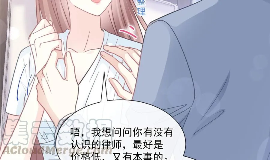 第163话 傅靳琛 大坏蛋！ 第41页