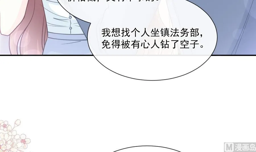第163话 傅靳琛 大坏蛋！ 第42页