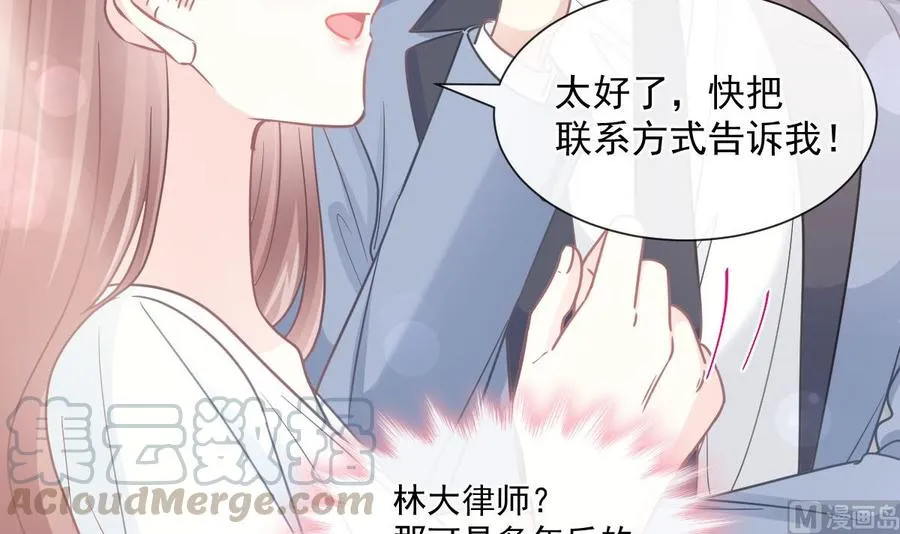 第163话 傅靳琛 大坏蛋！ 第45页