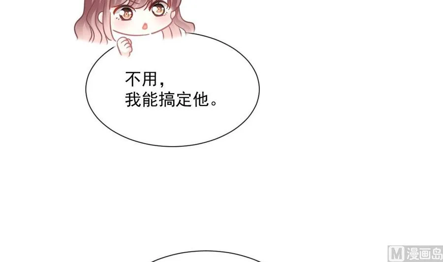 第163话 傅靳琛 大坏蛋！ 第48页