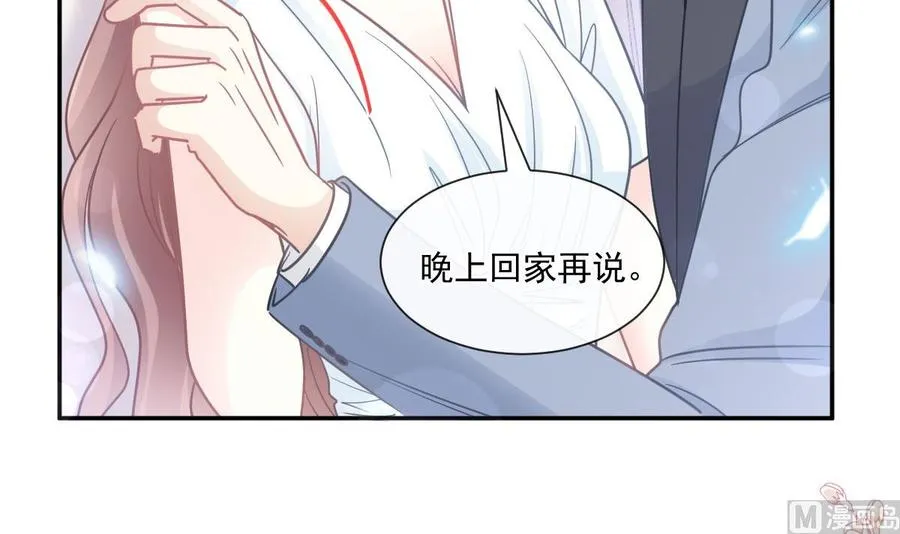 第163话 傅靳琛 大坏蛋！ 第51页
