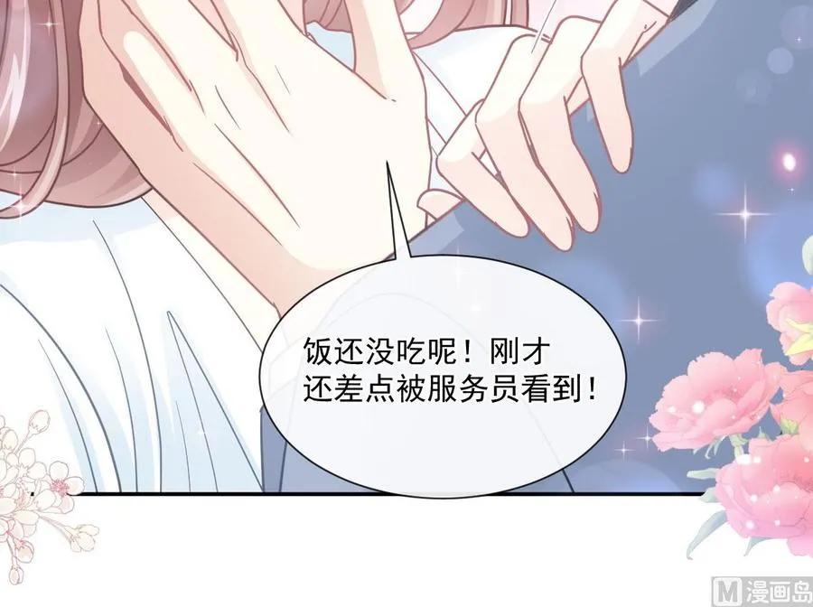 第163话 傅靳琛 大坏蛋！ 第54页