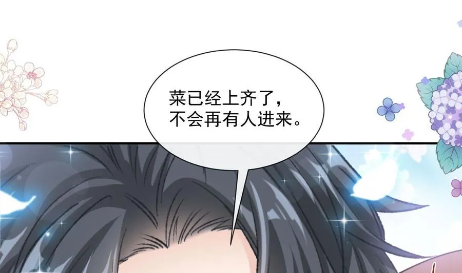 第163话 傅靳琛 大坏蛋！ 第55页