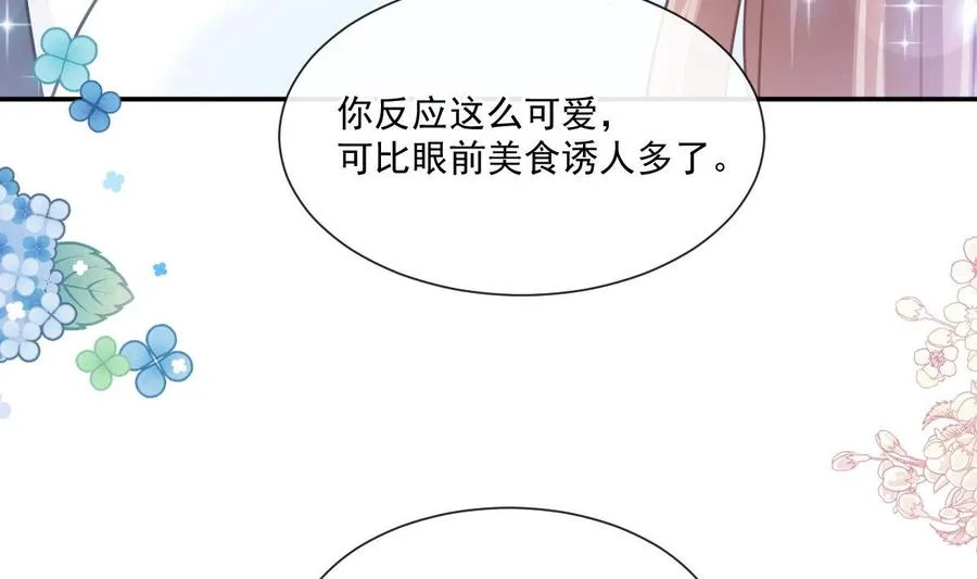 第163话 傅靳琛 大坏蛋！ 第58页