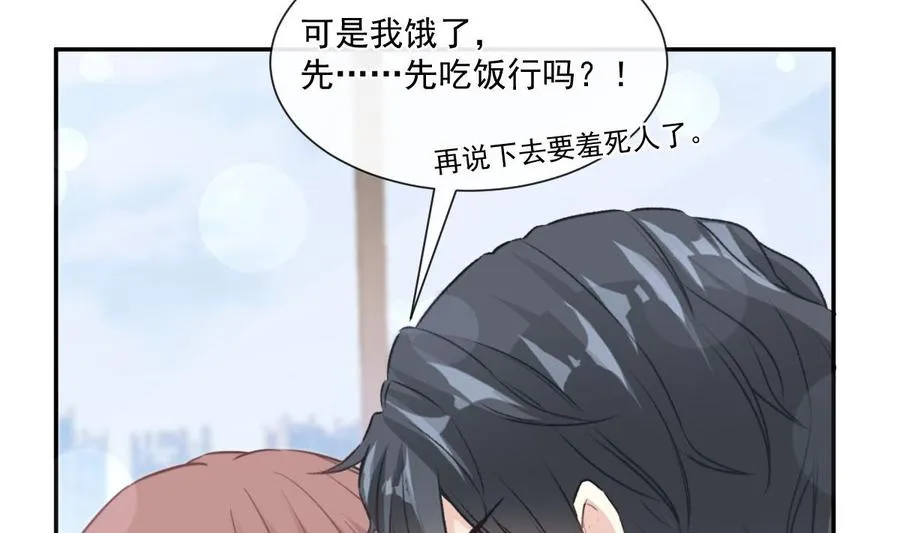 第163话 傅靳琛 大坏蛋！ 第59页