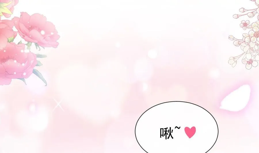 第163话 傅靳琛 大坏蛋！ 第64页