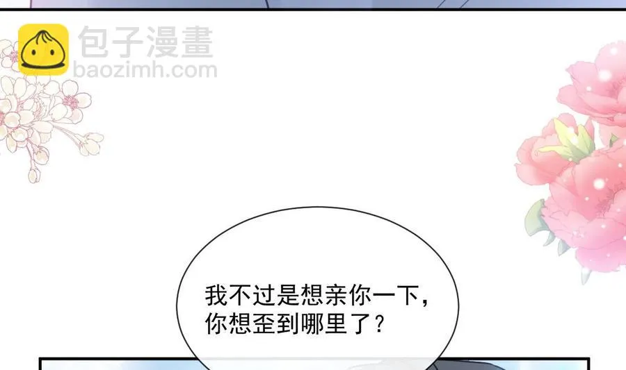 第163话 傅靳琛 大坏蛋！ 第68页