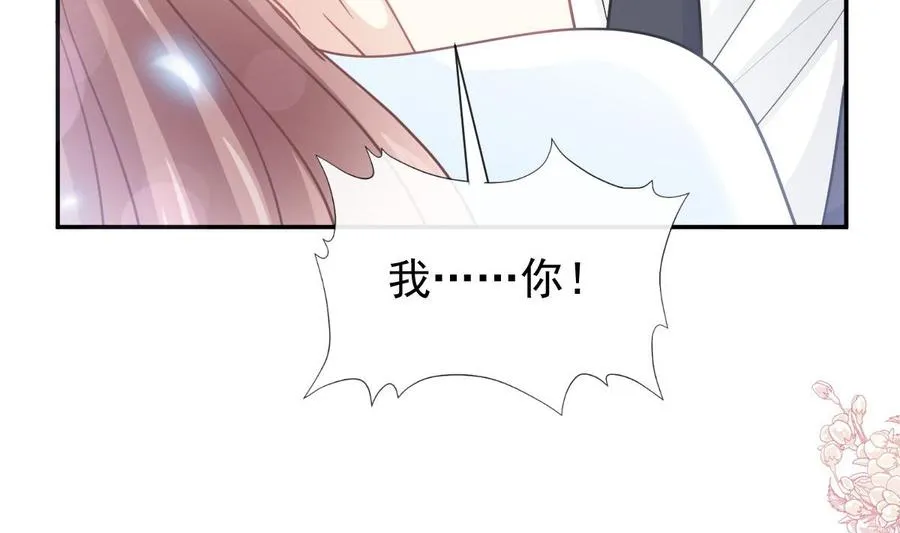 第163话 傅靳琛 大坏蛋！ 第71页