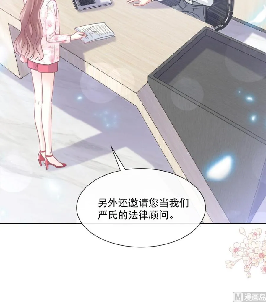 第163话 傅靳琛 大坏蛋！ 第75页