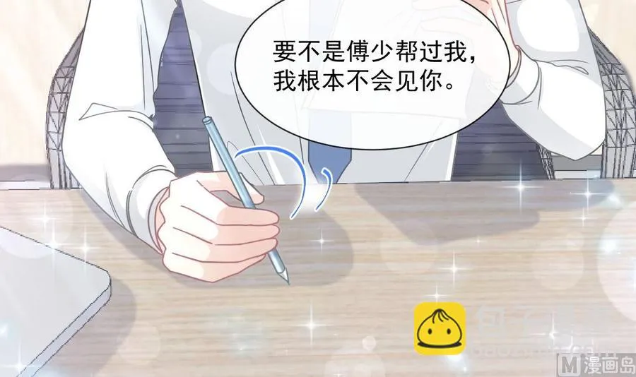 第163话 傅靳琛 大坏蛋！ 第78页