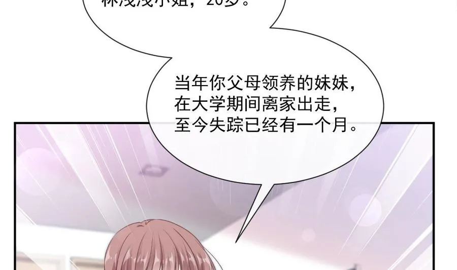 第163话 傅靳琛 大坏蛋！ 第80页