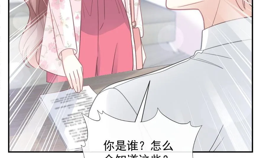 第163话 傅靳琛 大坏蛋！ 第82页