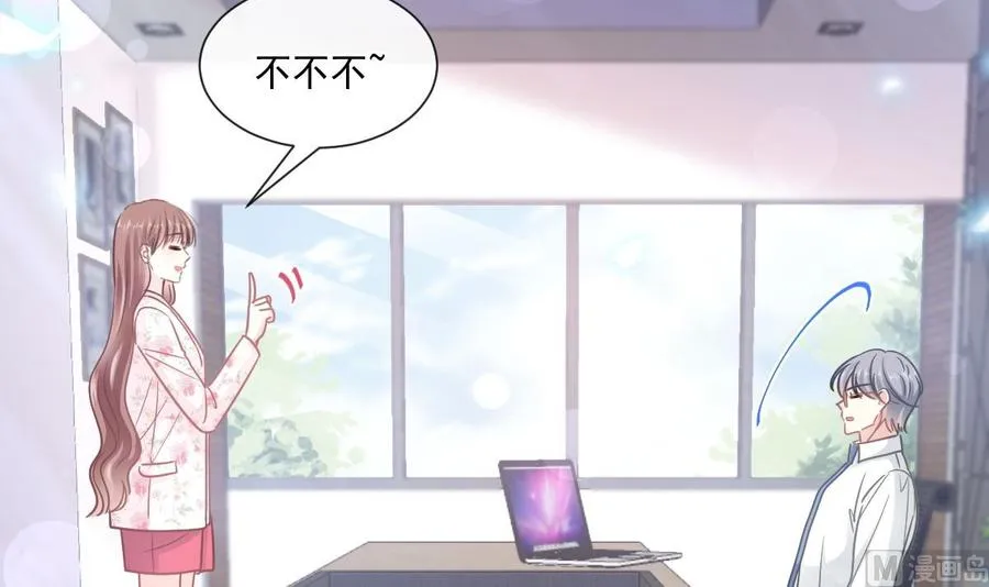 第163话 傅靳琛 大坏蛋！ 第87页