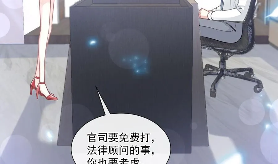 第163话 傅靳琛 大坏蛋！ 第88页