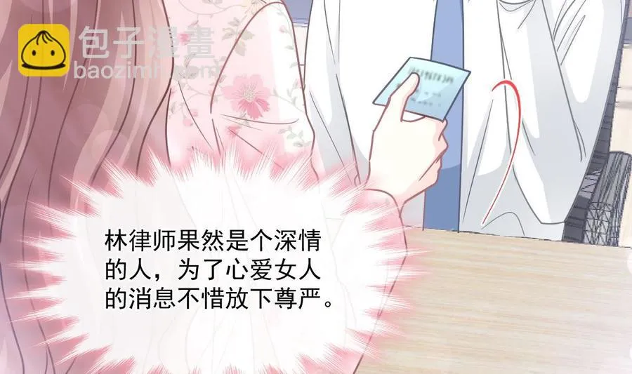 第163话 傅靳琛 大坏蛋！ 第94页