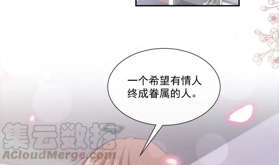 第163话 傅靳琛 大坏蛋！ 第97页