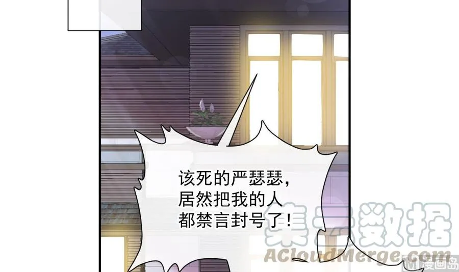 第163话 傅靳琛 大坏蛋！ 第105页
