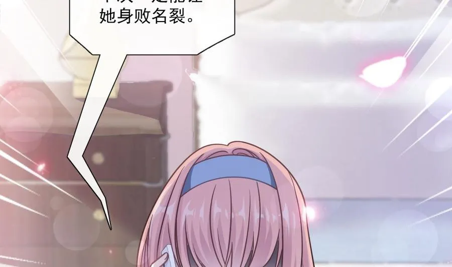 第163话 傅靳琛 大坏蛋！ 第107页