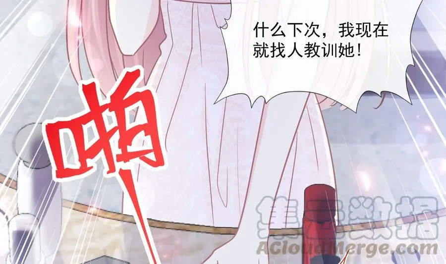 第163话 傅靳琛 大坏蛋！ 第109页