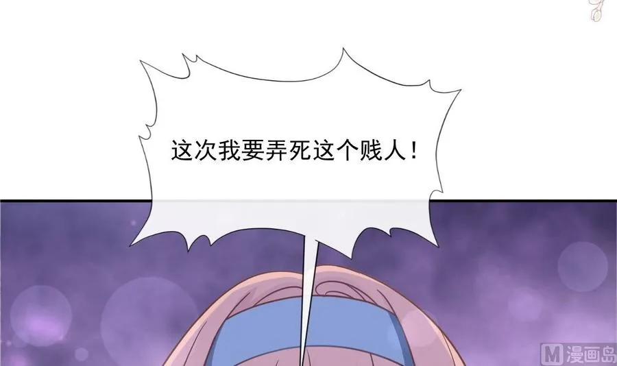 第163话 傅靳琛 大坏蛋！ 第111页
