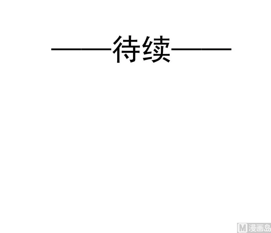 第163话 傅靳琛 大坏蛋！ 第114页