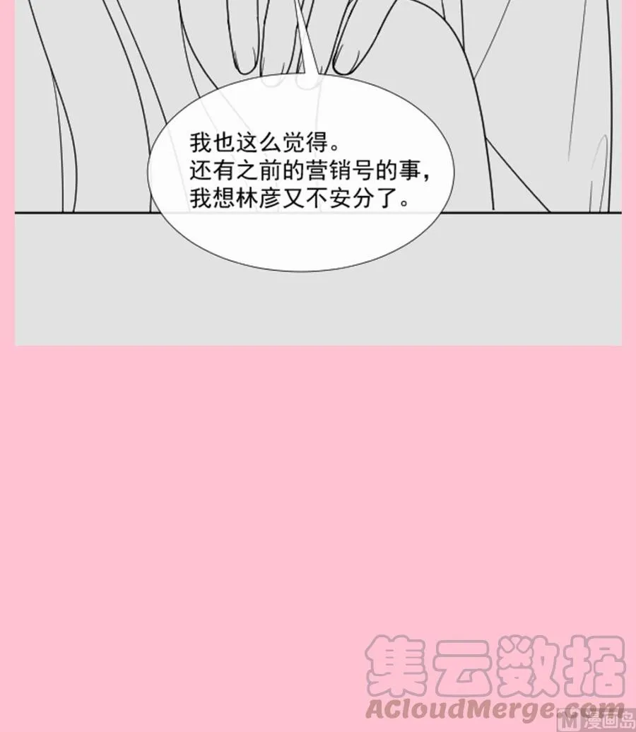 第163话 傅靳琛 大坏蛋！ 第117页