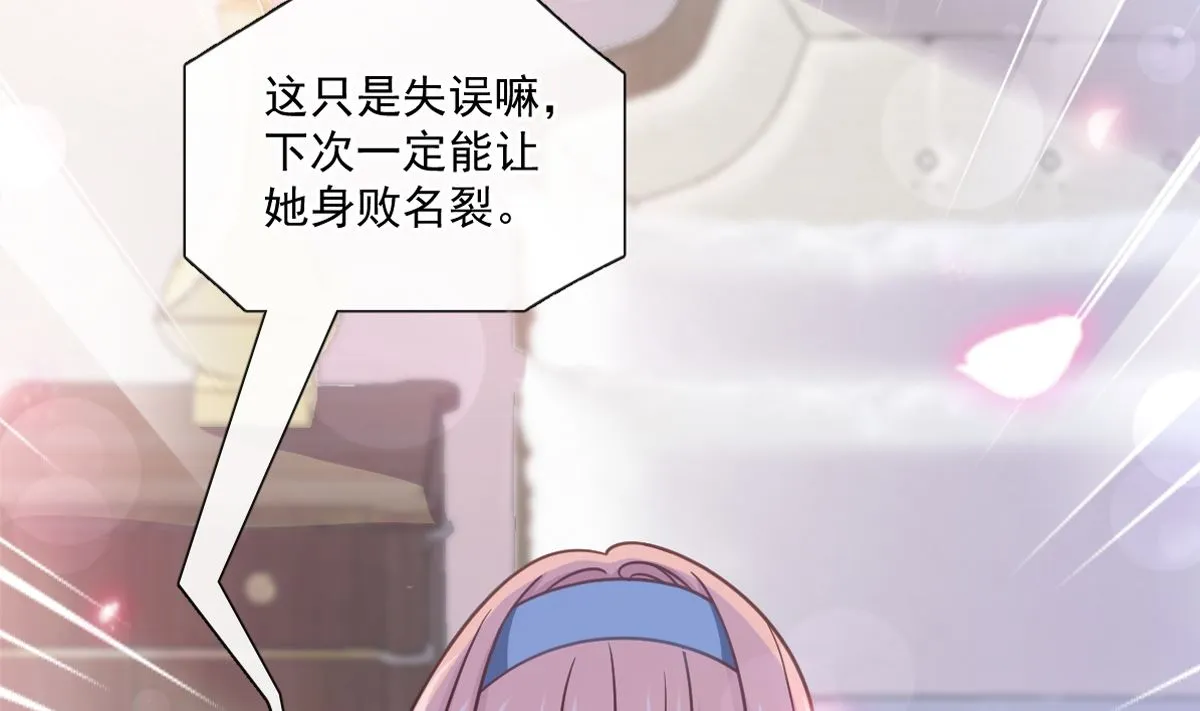 164 不想失去你 第5页