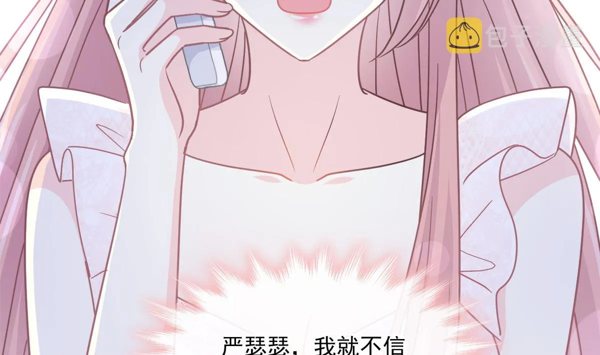 164 不想失去你 第11页
