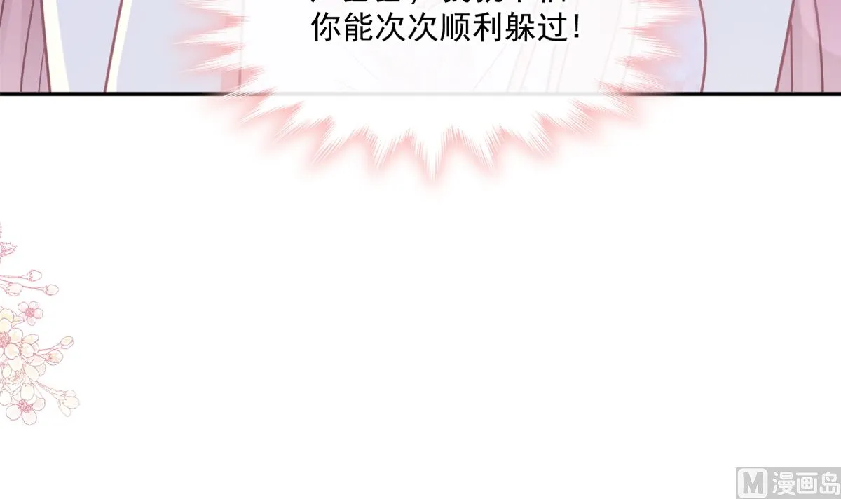 164 不想失去你 第12页