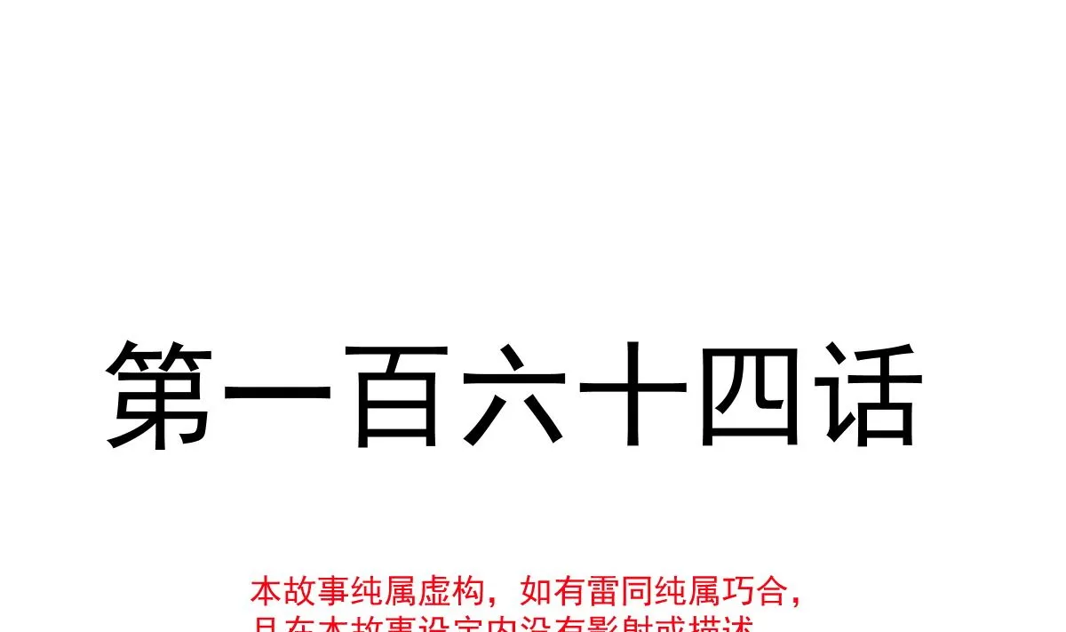 164 不想失去你 第13页