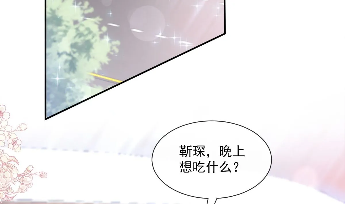 164 不想失去你 第16页