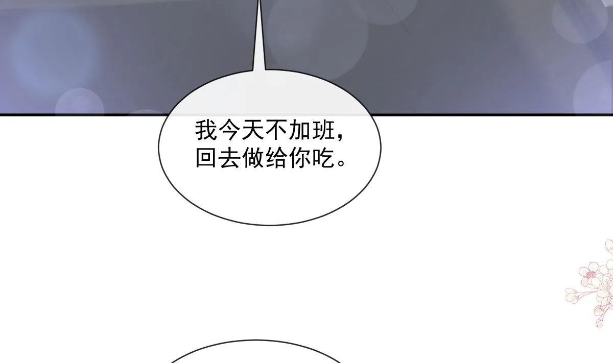 164 不想失去你 第19页