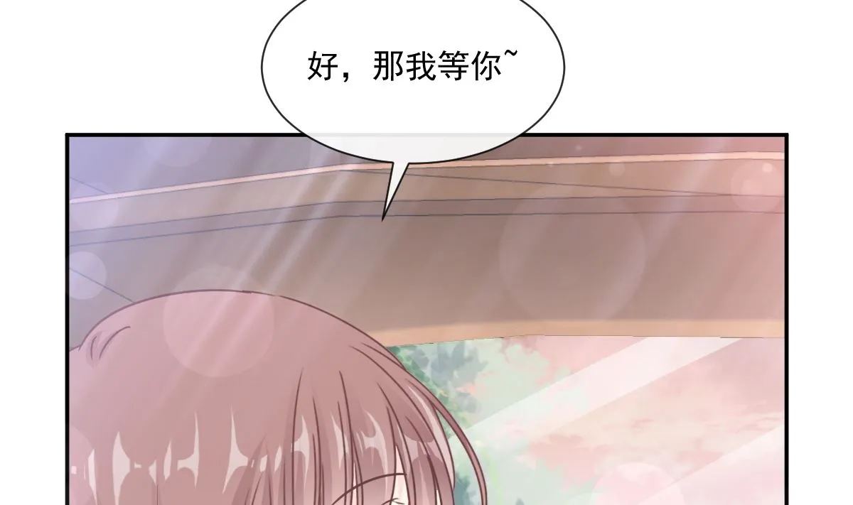 164 不想失去你 第23页