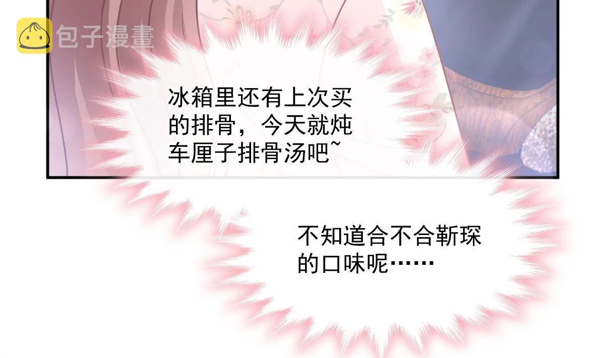 164 不想失去你 第25页