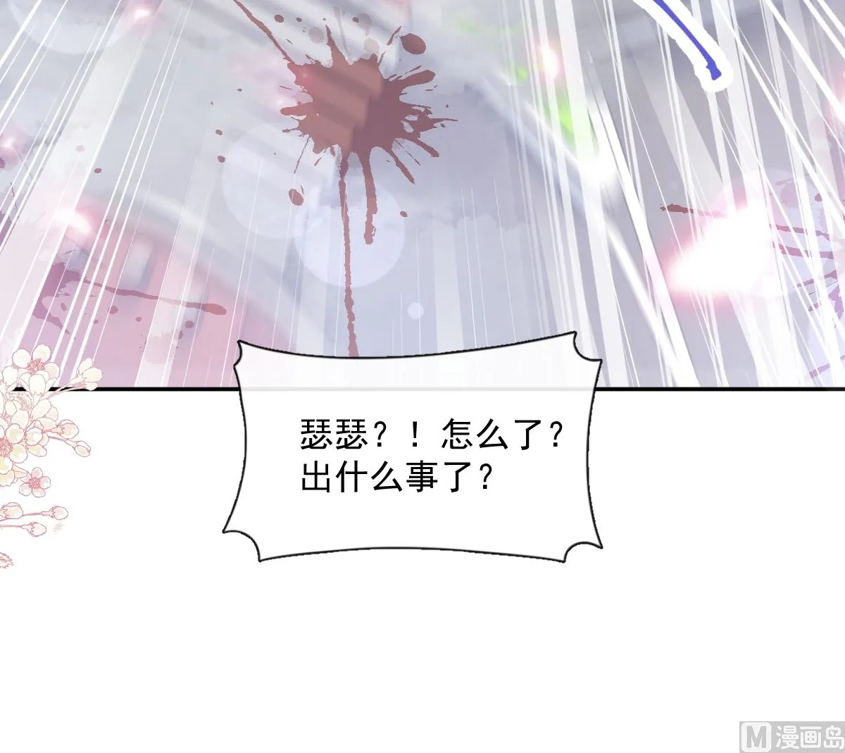 164 不想失去你 第33页
