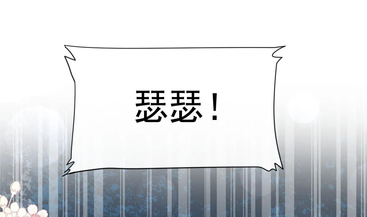 164 不想失去你 第34页