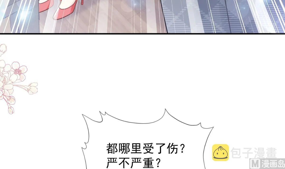 164 不想失去你 第42页