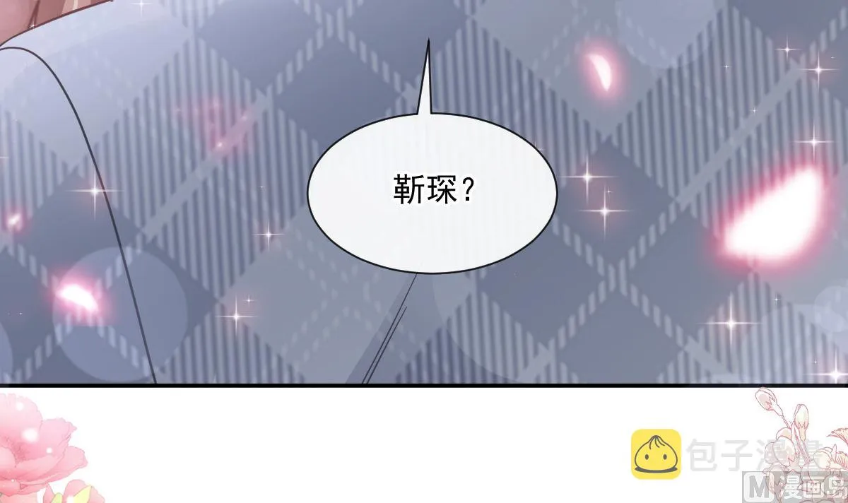 164 不想失去你 第51页