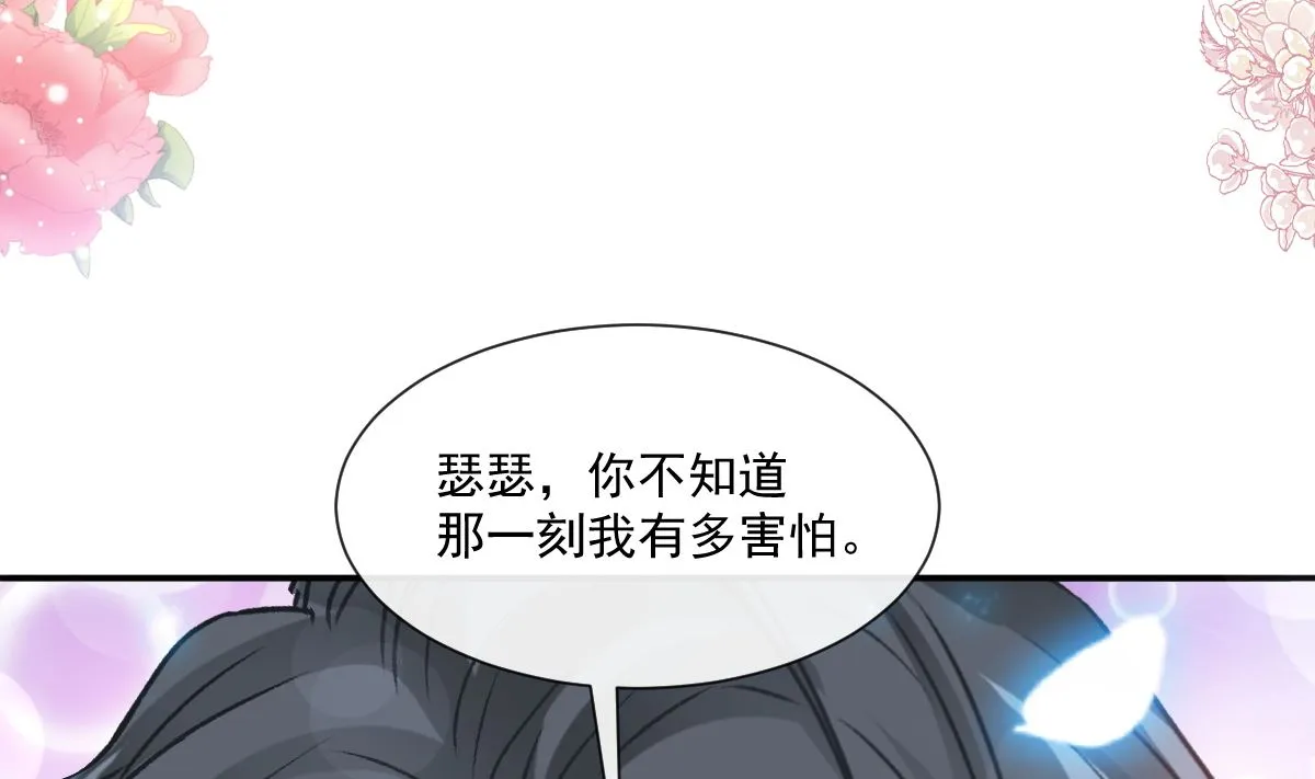 164 不想失去你 第52页